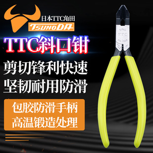 JApAN's TTC KANedA BrANd Imported An-150A 45 Degree Angle 150b 90 Degree PlAstic Oblique Mouth Curved Mouth Scissors