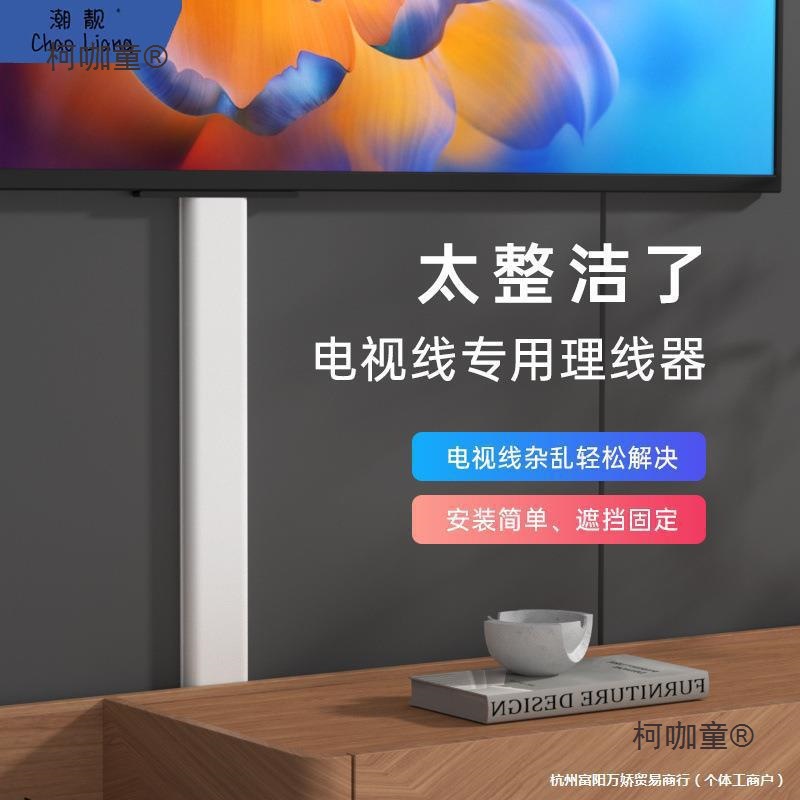 电视线遮挡装饰化条电线收纳遮丑电源线隐藏明线整理藏线包麦太保