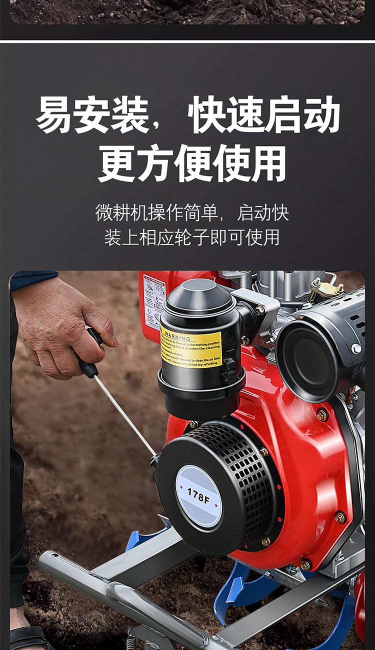 微耕機(jī)_15