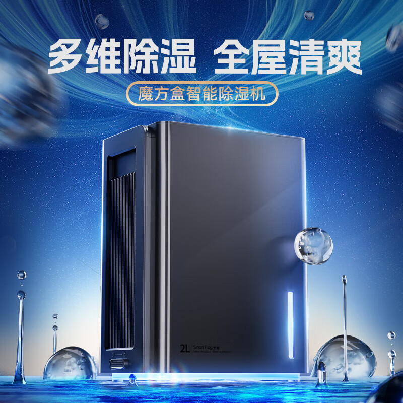 新款卡蛙除湿机2L抽湿机卧室地下室干燥机吸湿去湿除潮防潮回南天