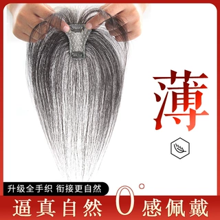 胎毛刘海假发真发头顶假发片女轻薄隐形天然前额高颅顶遮发际线女