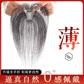 胎毛刘海假发真发头顶假发片女轻薄隐形天然前额高颅顶遮发际线女