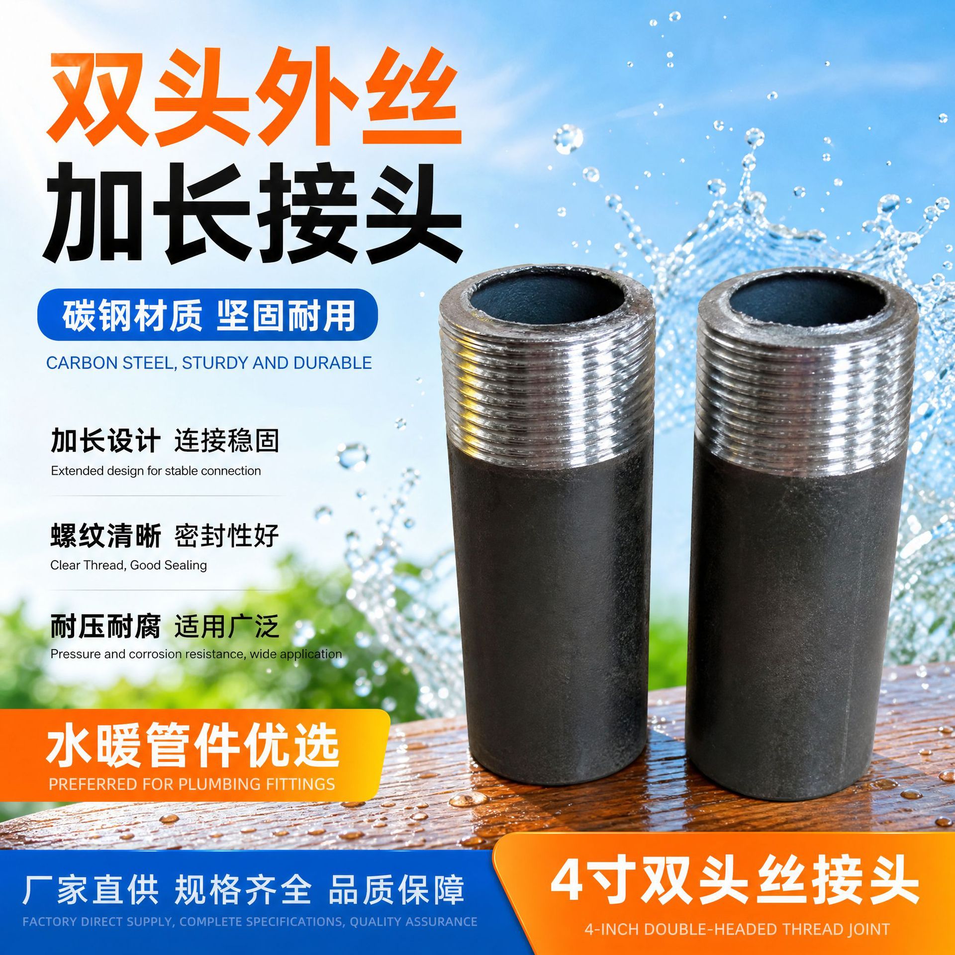 4寸双头丝碳钢管件加长外单头丝无缝水暖管单丝接头宝塔接头