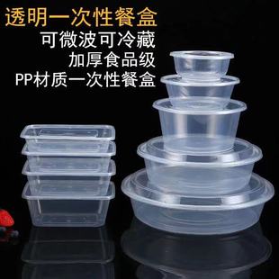 Прямоугольный пластиковый ланч-бокс, посуда, супница, пакет, увеличенная толщина