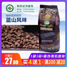 買4送1 雲南小粒咖啡豆 有機咖啡豆高海拔庄園種植可磨黑咖啡
