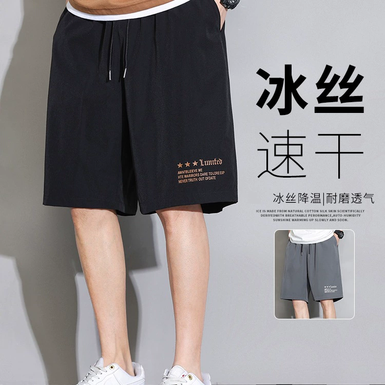 Мужские летние тонкие быстросохнущие свободные баскетбольные шорты из ледяного шелка, повседневные спортивные шорты, мужские брюки