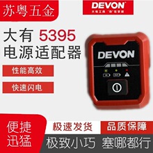 ����5395���20V�늳�늄ӹ����Դ�m����USB�D�Q��