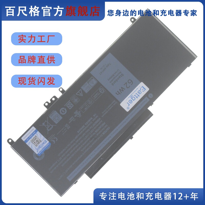 Suitable for Dell Dell P48G P62G M3510 Precision 3510 6Mt4T Nggx5 Battery