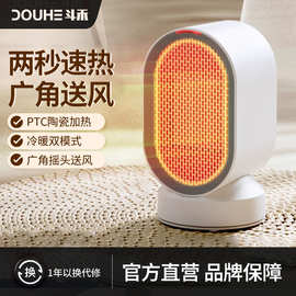 斗禾 DOUHE取暖器桌面暖风机家用浴室电暖气小型电暖器冷暖两用