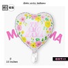 Balloon for mother's day, layout heart shaped, suitable for import, new collection, 18inch, Spain