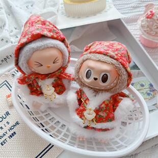 First and Second Generation Labubu Sitting Party Pendant 17cm Baby Clothes Vinyl Doll Village Flower Raw Edge Two-Piece Set