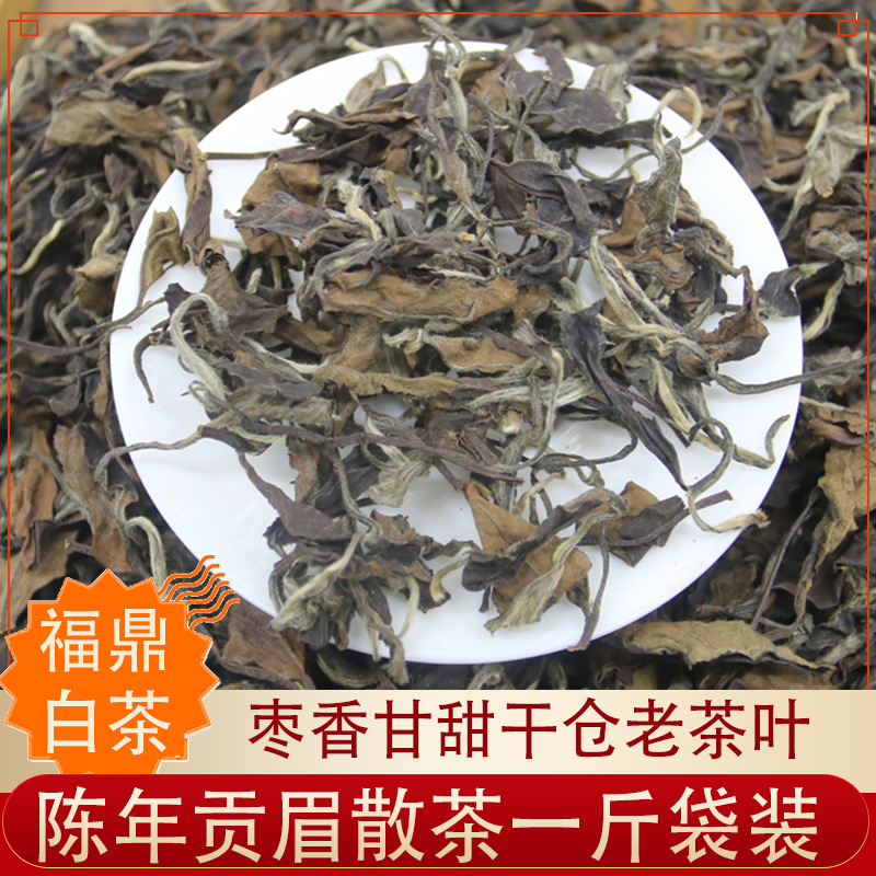 2013 Origin Fuding White Aged Old Tea Gongmei Loose Tea Price per…
