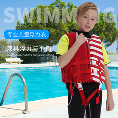 Professional boys and girls vest life jacket baby buoyancy equipment sleeveless vest to help swimming red buoyancy jacket