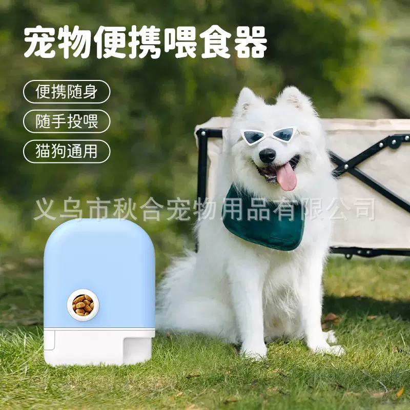 跨境狗狗户外喂食器便携宠物喂食工具猫狗训练用品训狗零食盒现货
