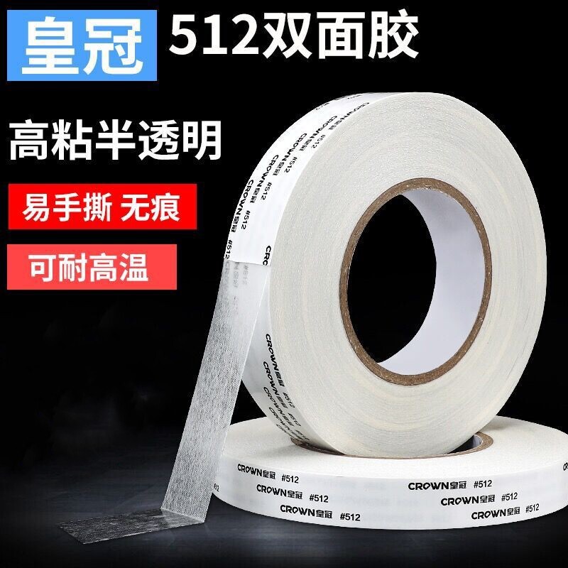 Crown 513 Double-sided Adhesive Leather Fabric Composite Processing High Adhesive Strength Carton CROWN51 3L Double-sided Adhesive Crown 513 Double-sided Adhesive Leather Fabric Composite Processing High Adhesive Strength Carton CROWN51 3L Double-sided Adhesive