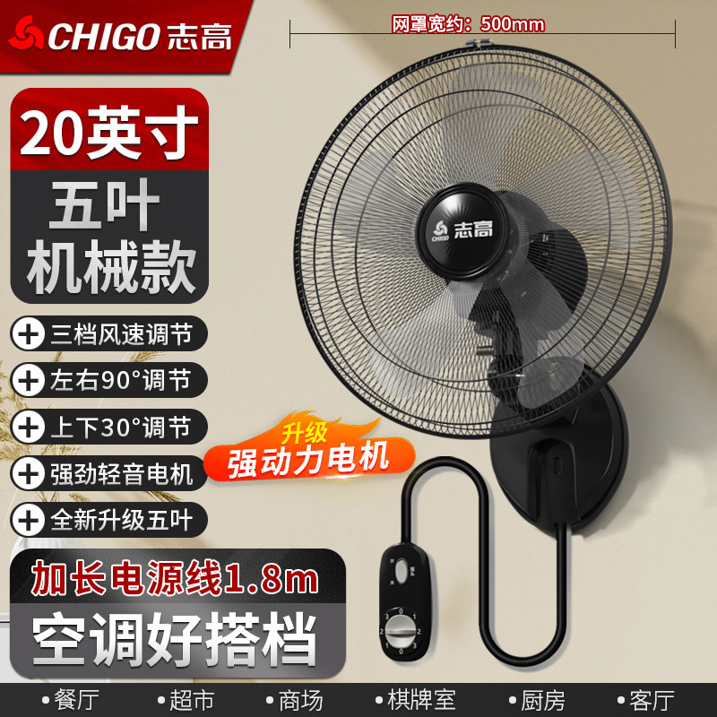 Chigo ウォールファン 壁掛け扇風機 家庭用壁掛け扇風機 壁掛け工業用強風吊り下げ扇風機 ショップ強力|undefined