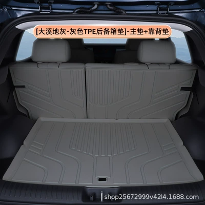 Suitable for Aion I60: Trunk Mat - tahitian-graytpe-trunk-mat-main-mat-backrest-mat-aion-i60