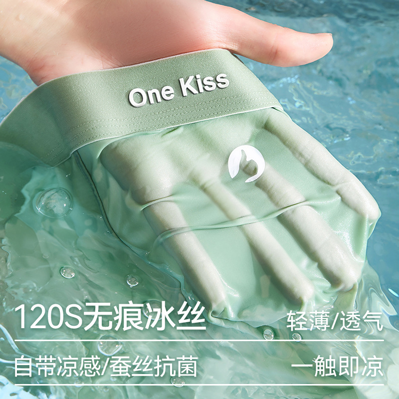 Ropa interior de seda de hielo para hombres, pantalones bóxer antibacterianos y sin costuras, pantalones cortos bóxer para jóvenes transpirables deportivos para hombres, bragas para la cabeza