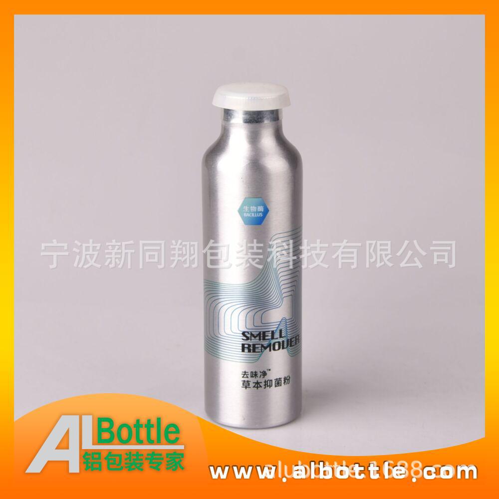 专业定制50 100 150 200 250 300ml 毫升 爽肤粉 金属 铝瓶 铝罐