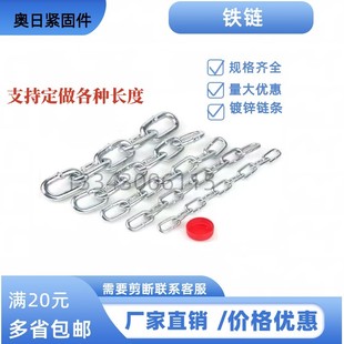 √Galvanized Iron Chain Lamp Chain Thickened Anti-Theft Chain Dog Chain Guardrail Welded Iron Chain Outdoor Clothes Drying Chain Industrial Chain