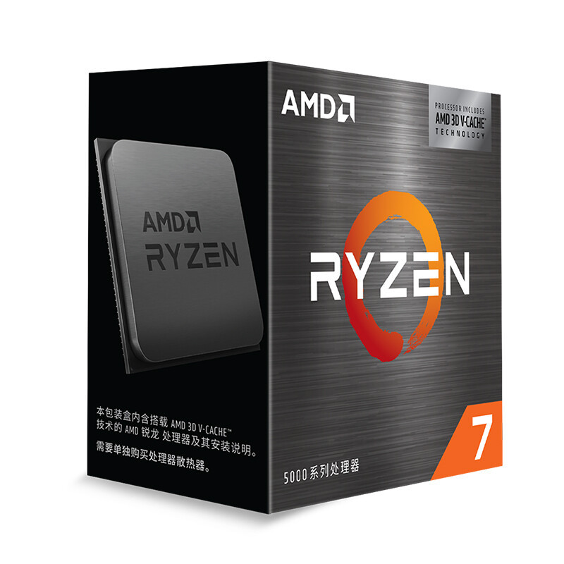 适用AMD锐龙7 5800X3D 处理器(r7) 7nm 8核16线程3.4GHz 105W盒装
