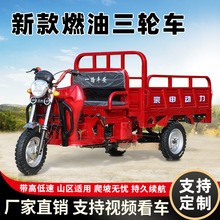 宗申动力三轮摩托车燃油汽油铃木动力三轮车拉货农用货运