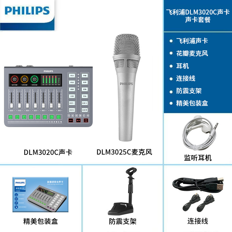 Fei/Philips 3020 ライブブロードキャスト専用サウンドカード機器フルセット携帯電話コンピュータアンカー歌録音カラオケメーカー|undefined