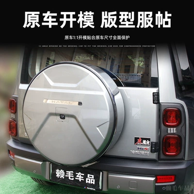 Spare wheel cover special tire cover modification rear