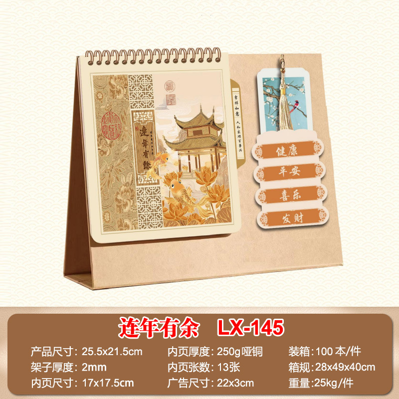 2026台历定制logo企业礼品广告专版印刷创意桌面摆件月历厂家定做|undefined