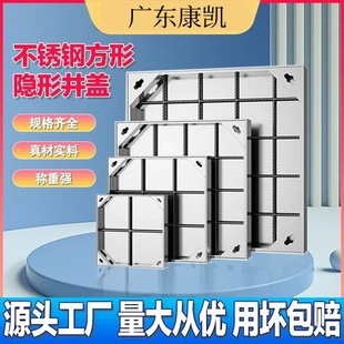 304 Stainless Steel Square Decorative Invisible Manhole Cover for Power Cables, Brick Paving, Sand Manhole Cover, Rainwater Grate Customization