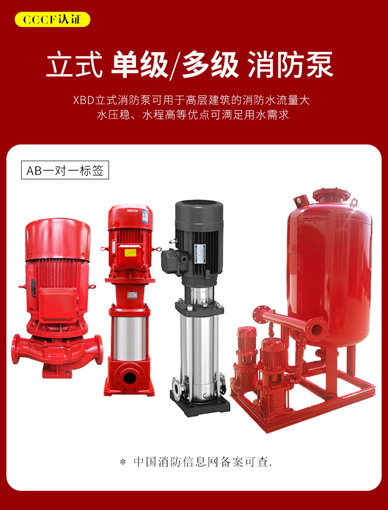 消防泵_01