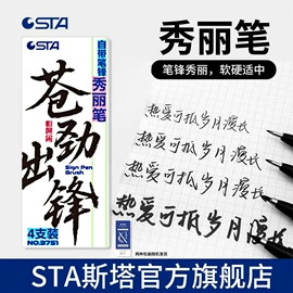 马克笔;荧光笔;记号笔