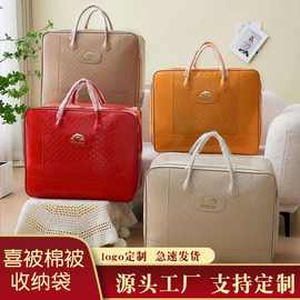 高端手提皮革包装袋被子喜庆家纺礼品收纳袋棉被羽绒被防尘防潮