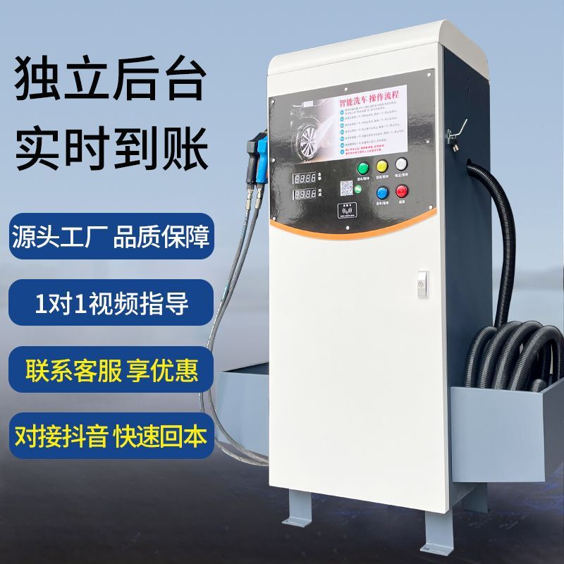 セルフサービス洗車機 24時間商用共有 インテリジェント自動コイン式スキャンコード 超高圧洗車装置 オールインワン機|undefined