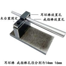 手镶执模专用工作台珠宝镶嵌固定器戒指扩大改圈工具耳环首饰加工