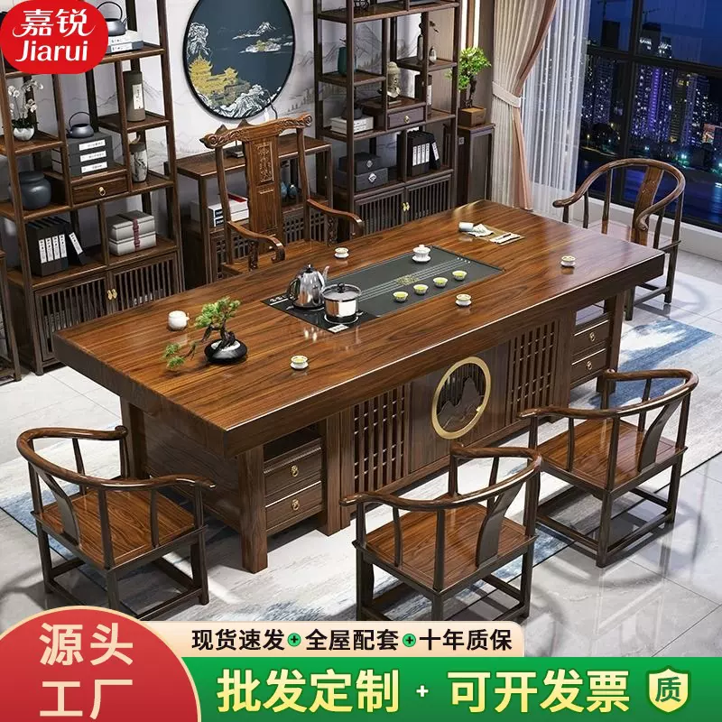 中式实木大板茶桌椅组合家用功夫茶几办公室茶台一体一整套泡茶桌