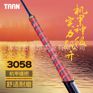 Tai Ang taan fishing rod wrapped handle with 2023 new mecha hand glue double thick perforated breathable handle with FH3058