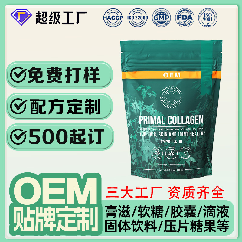 Cross-border Amazon Original Collagen Peptide Powder OEM Customized Protein Powder Meal Replacement Supplement OEM Factory