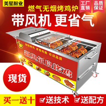 燃氣搖滾烤雞爐商用自動旋轉烤雞腿雞翅車奧爾良煤氣液氣化燒烤箱