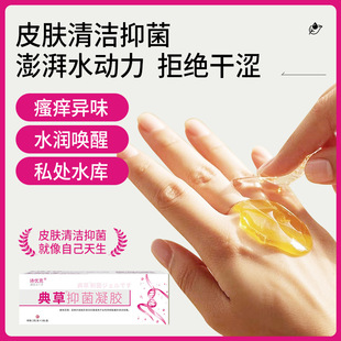 Shiyuke Private Reservoir Moisturizing Gel Lubricates Private Parts Female Care Private Parts Maintenance Cleaning Spot Wholesale