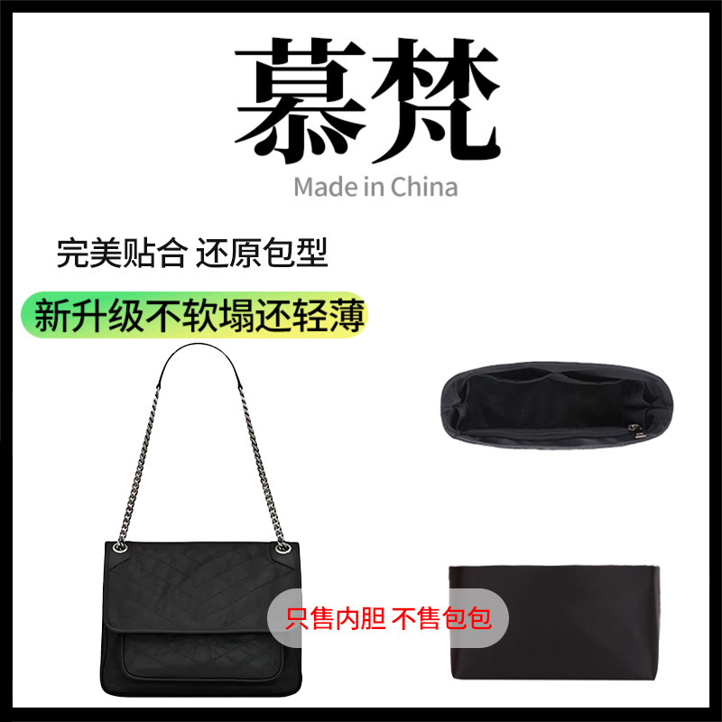 Mufan Source Factory Is Suitable for Ysl Niki Saint Laurent Mini, Small, Medium, and Large Size Messenger Satin Liner Bags
