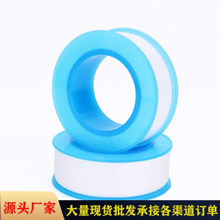 Raw material with raw tape waterproof seal with angle valve water pipe faucet sealing tape sealing waterproof tape