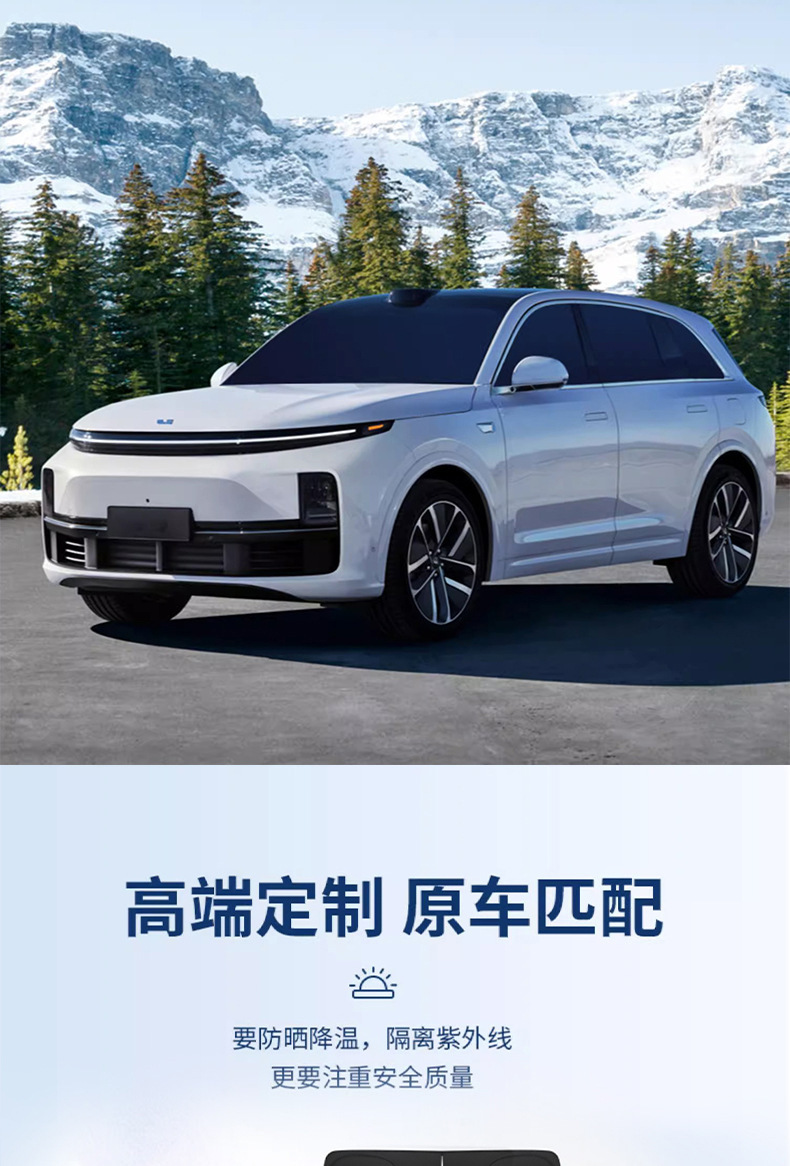 Suitable for Ideal L6/L7/L8/L9/I6/I8One Car Window Sunshade Side Window Privacy Sun Protection Heat Insulation Sunshade