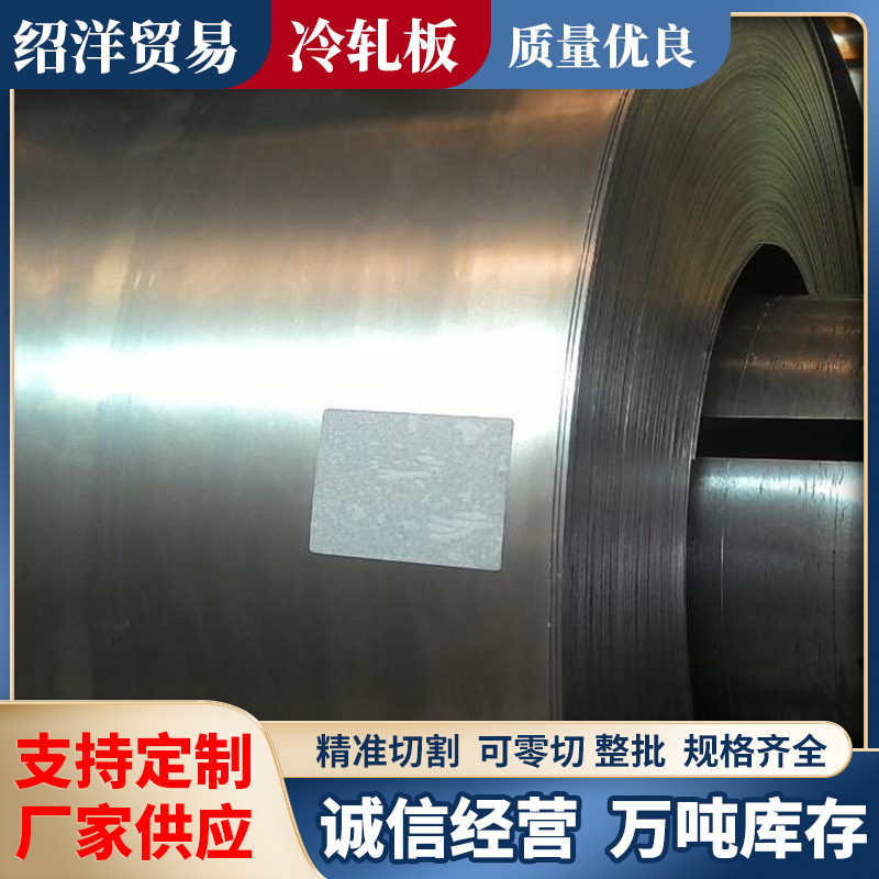 厂家批发优质冷轧板 0.3-3.5mm冷轧钢板 可开平折弯定做