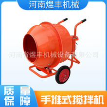 小型混凝土搅拌机电动汽油搅拌罐手推式滚筒小圆罐搅拌机拌料机