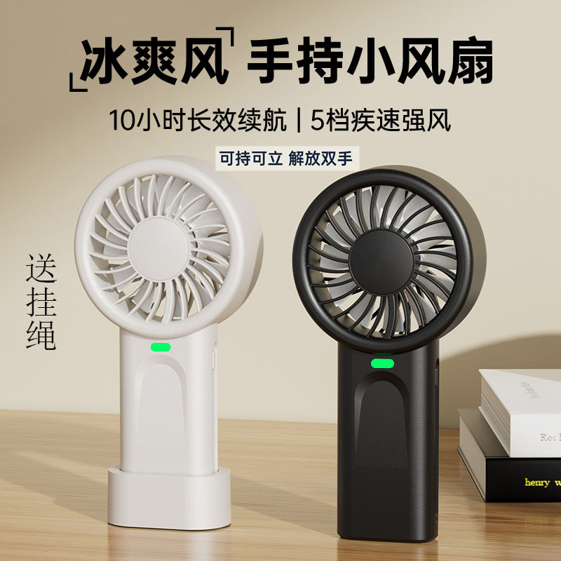 跨境便携式随身小型usb可充电手持小风扇学生手拿桌面迷你电风扇