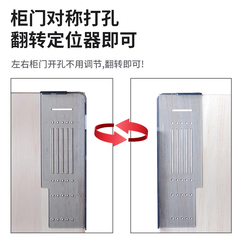 取っ手穴あけポジショナータンスキャビネットドア引き出し取っ手穴あけマーク定規木工家具取付補助工具|undefined