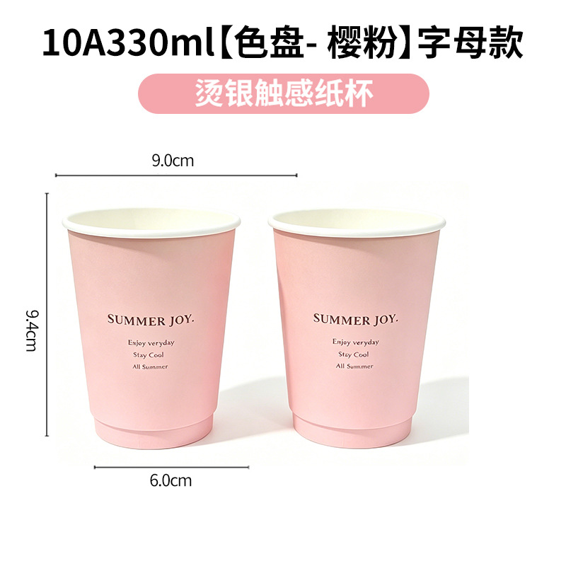 10A330ml カラーパレット サクラピンク文字風タッチ紙コップ 1個
