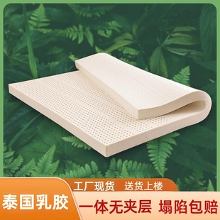 Thai Native Liquid Latex Mattress Home Thin Mattress 1.68m 1.35 Tatami Soft Mattress Student Dormitory