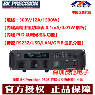 American BK Precision 9805 1500W ProgrammAble Ac PoWer Supply 0.1mA/0.01W Parsing